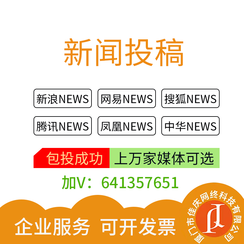 媒體軟文發(fā)布中新聞投稿小知識(shí)解答