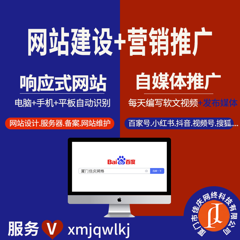 打造專業(yè)形象，提升品牌價值——廈門網(wǎng)站建設助您贏在起跑線！